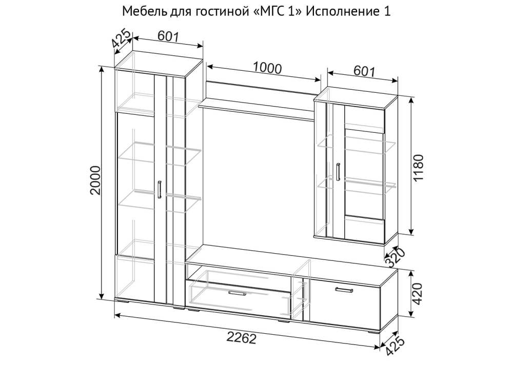 Мебель для гостиной «МГС 1» Дуб золотой/Камень тёмный размеры