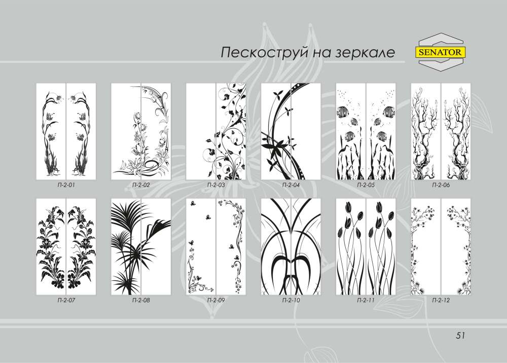 Варианты пескоструйных рисунков на зеркале